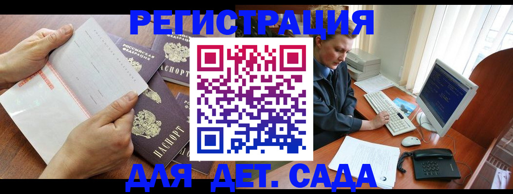 прописка от собственника в Унече
