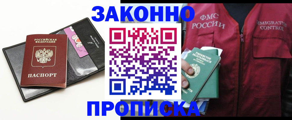 временная регистрация собственник в Унече